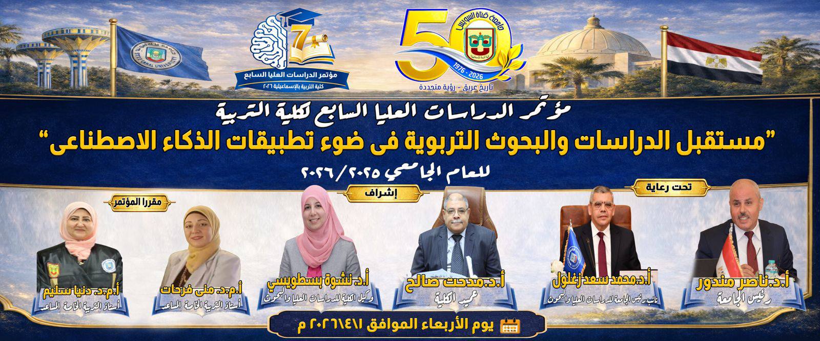 اعلان المؤتمر