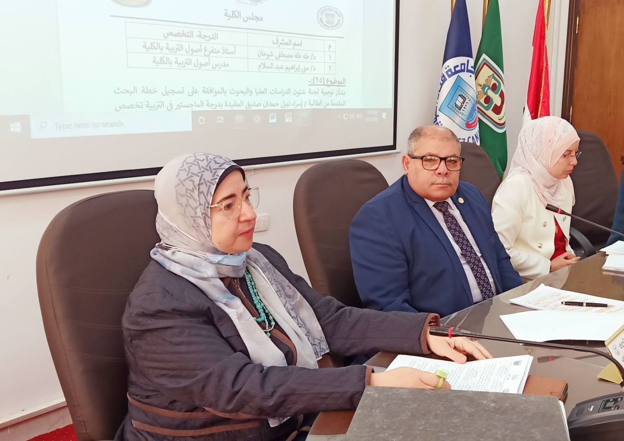 مجلس كلية التربية يعقد جلسته الدورية رقم (326) لمناقشة مستجدات العمل الأكاديمي
