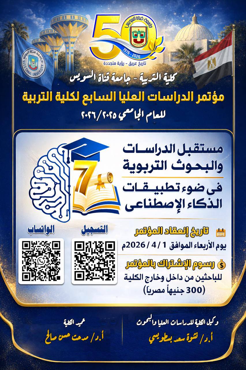 معلومات عن المؤتمر