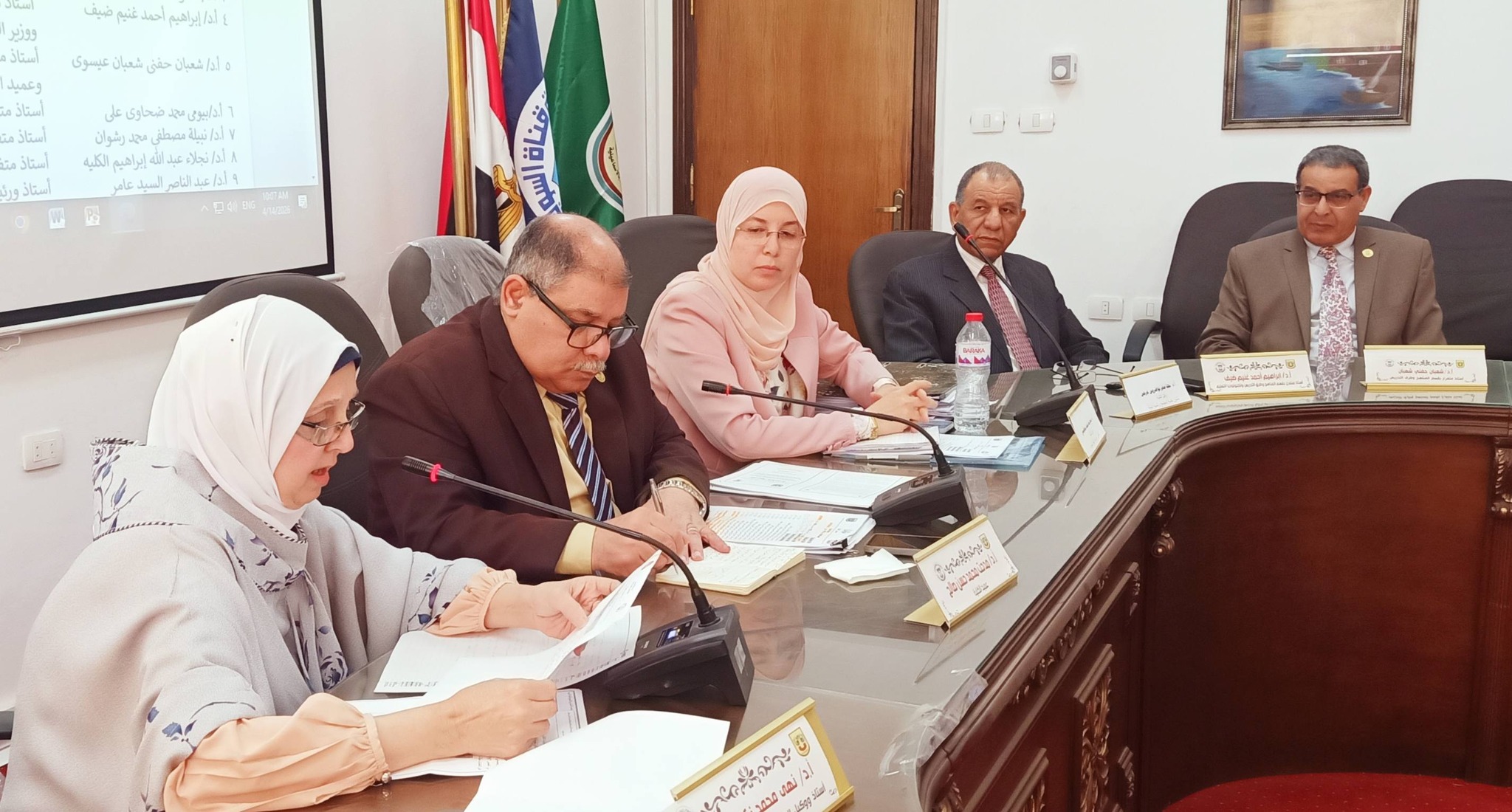 مجلس كلية التربية، الثلاثاء الموافق ١٤ أبريل ٢٠٢٦م